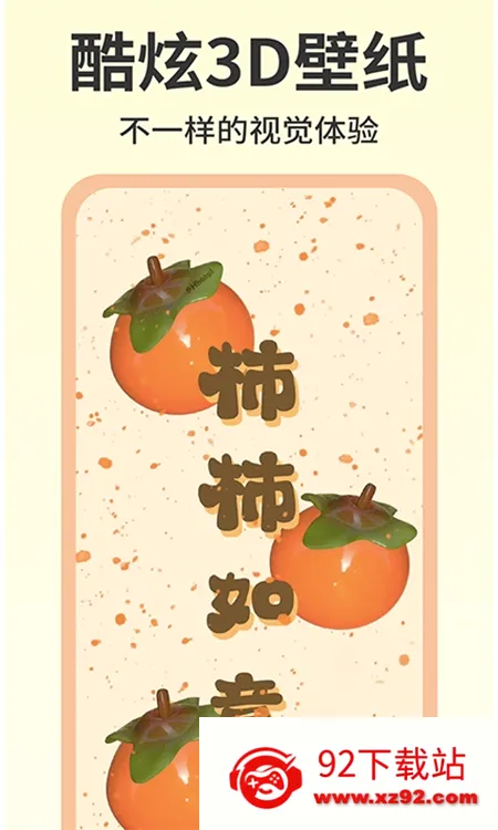 奶油壁纸(壁纸资源软件) 奶油壁纸(壁纸资源软件)
