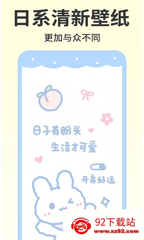 ���ͱ�ֽ(��ֽ��Դ����)v1.1 �ٷ������ͼ