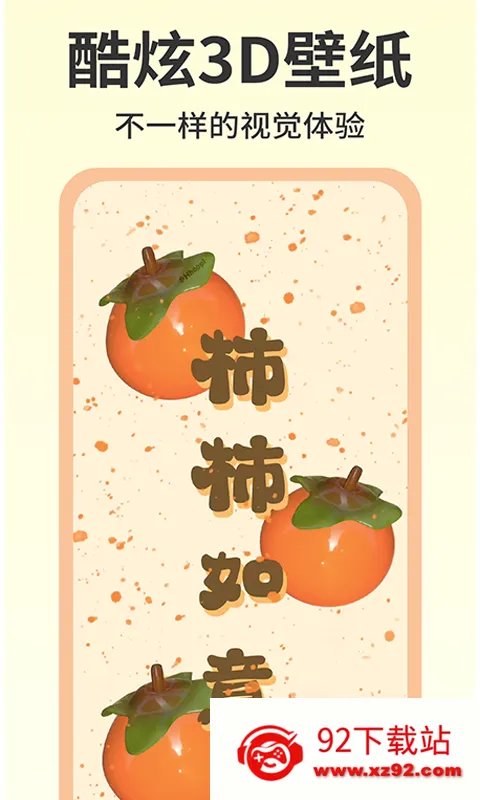 ���ͱ�ֽ(��ֽ��Դ����)v1.1 �ٷ������ͼ