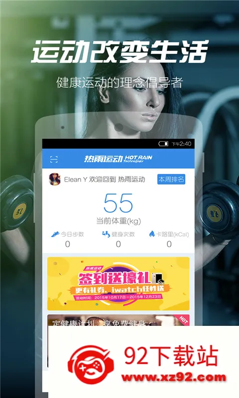�˶�ʱ�������ֻ���v1.1 ��׿���ͼ