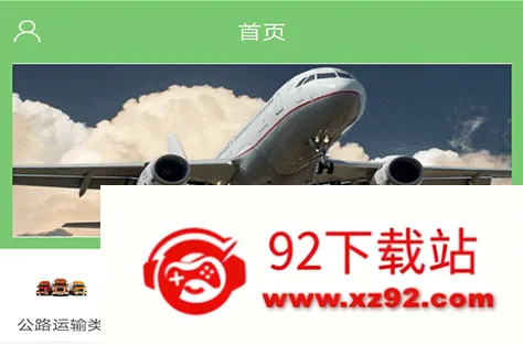天津物流网(物流信息平台) 天津物流网(物流信息平台)
