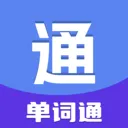 ����ͨ(Ӣ��ʻ㱸��APP)v1.0.0 ��Ѱ�
