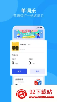 ����ͨ(Ӣ��ʻ㱸��APP)v1.0.0 ��Ѱ��ͼ