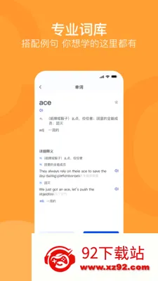 ����ͨ(Ӣ��ʻ㱸��APP)v1.0.0 ��Ѱ��ͼ