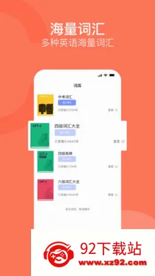����ͨ(Ӣ��ʻ㱸��APP)v1.0.0 ��Ѱ��ͼ