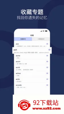 ����ͨ(Ӣ��ʻ㱸��APP)v1.0.0 ��Ѱ��ͼ