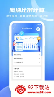 �籣�ܼ�Plus(Ȩ���������)v1.0.0 ��׿���ͼ
