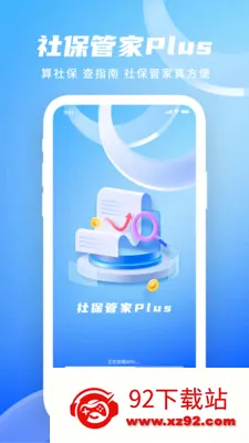 �籣�ܼ�Plus(Ȩ���������)v1.0.0 ��׿���ͼ