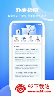 �籣�ܼ�Plus(Ȩ���������)v1.0.0 ��׿���ͼ