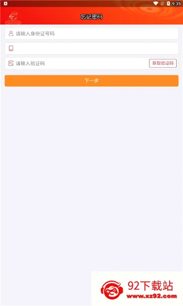 ��Ǩ��Աe��(��Ա��������ƽ̨)v8.2.0 �ֻ����ͼ