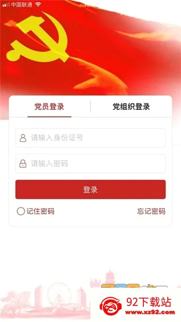��Ǩ��Աe��(��Ա��������ƽ̨)v8.2.0 �ֻ����ͼ