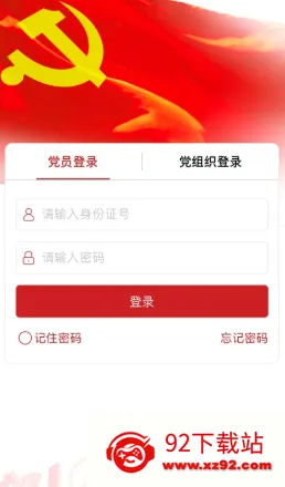 宿迁党员e家(党员党建服务平台) 宿迁党员e家(党员党建服务平台)