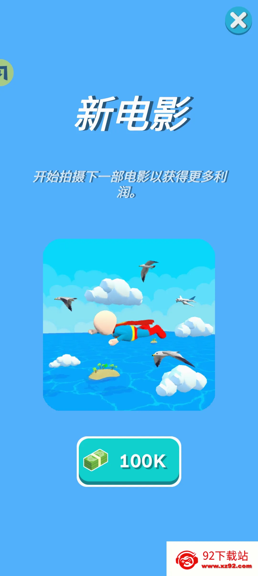 ��Ӱ������ȥ���(Ӱ����Ϸ)v0.3.7 ��׿���ͼ