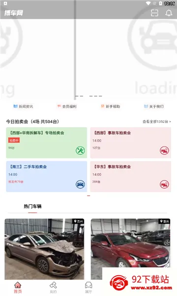 ���������������ֻ���v1.9.4 ��׿���ͼ