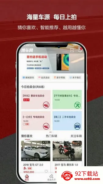 ���������������ֻ���v1.9.4 ��׿���ͼ