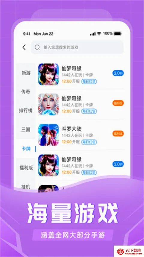比折玩(手游折扣平台) 比折玩(手游折扣平台)