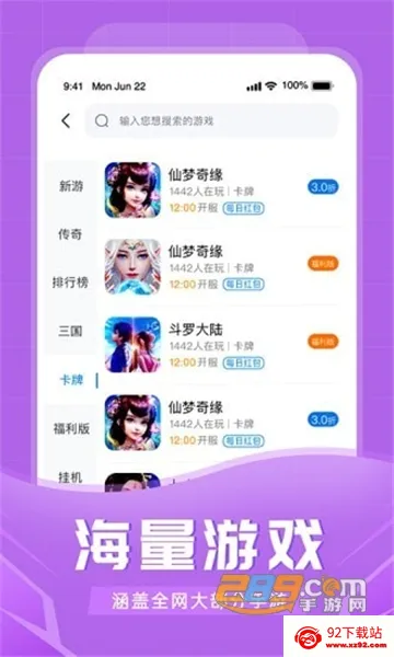 ������(�����ۿ�ƽ̨)v1.6.4 �ֻ����ͼ