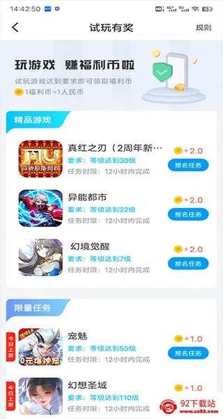 比折玩(手游折扣平台) 比折玩(手游折扣平台)