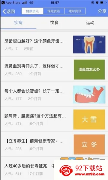ǰ������(�����ƶ�ƽ̨)v2.0.35 �ֻ����ͼ