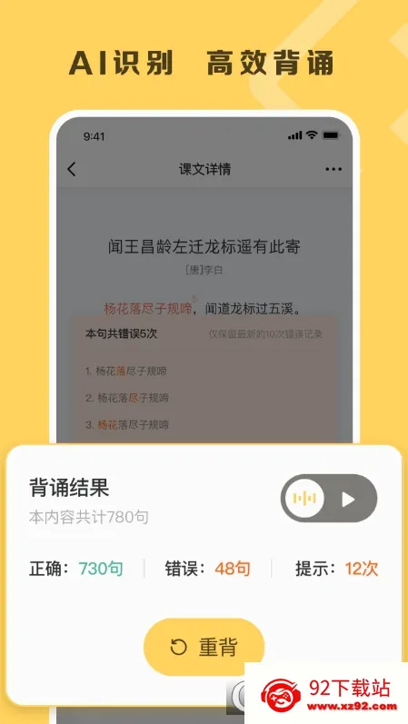 乐其爱背诵最新手机版 乐其爱背诵最新手机版