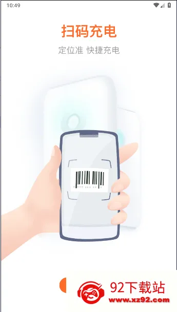 ���ǳ������ֻ���v4.5.1 �ٷ������ͼ