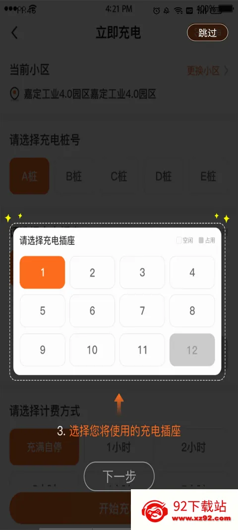 云智充最新手机版 云智充最新手机版