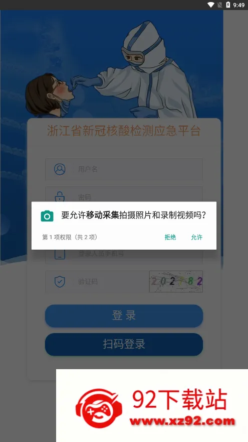 �ƶ��ɼ�2026���°汾v3.0 ��Ѱ��ͼ