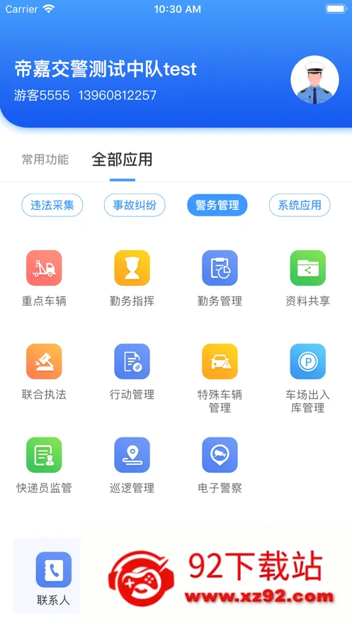�ƶ��ɼ�2026���°汾v3.0 ��Ѱ��ͼ