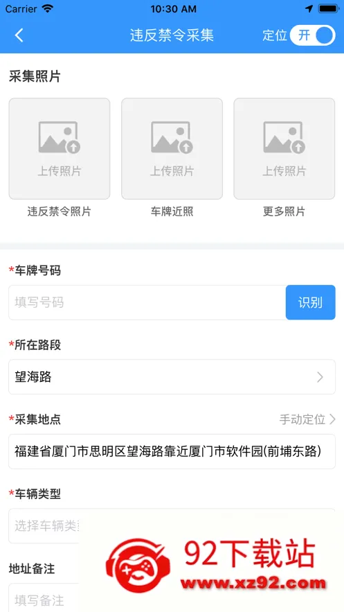 �ƶ��ɼ�2026���°汾v3.0 ��Ѱ��ͼ