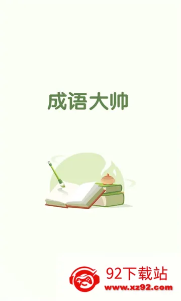 �����˧(����ѧϰ����)v1.0.1 �ֻ����ͼ