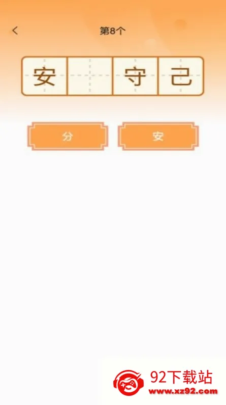 �����˧(����ѧϰ����)v1.0.1 �ֻ����ͼ