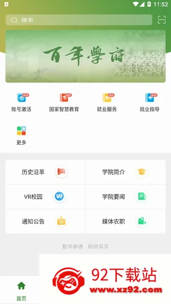 甘肃农职安卓版手机版 甘肃农职安卓版手机版