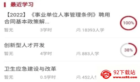 湘培网2026官方最新版本 湘培网2026官方最新版本