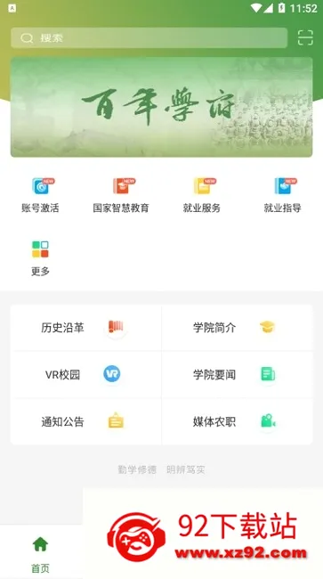 甘肃农职安卓版手机版 甘肃农职安卓版手机版