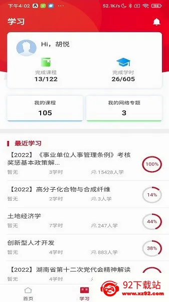 ������2026�ٷ����°汾v1.2.8 ��Ѱ��ͼ