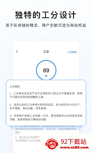 韭研公社2026最新版本 韭研公社2026最新版本