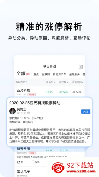 ���й���2026���°汾v1.2.7 ��Ѱ��ͼ
