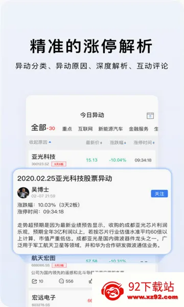 ���й���2026���°汾v1.2.7 ��Ѱ��ͼ