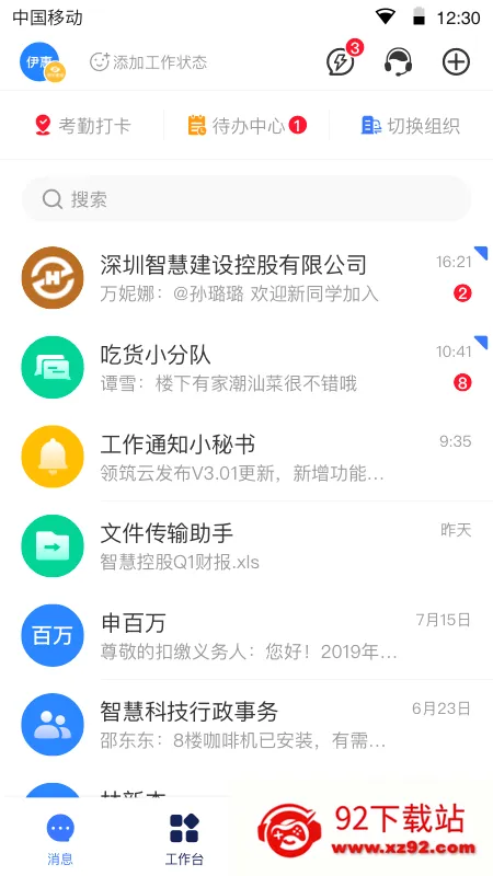����Link�����ֻ���v4.0.4 �ֻ����ͼ