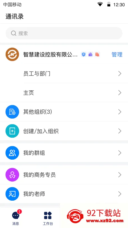 ����Link�����ֻ���v4.0.4 �ֻ����ͼ