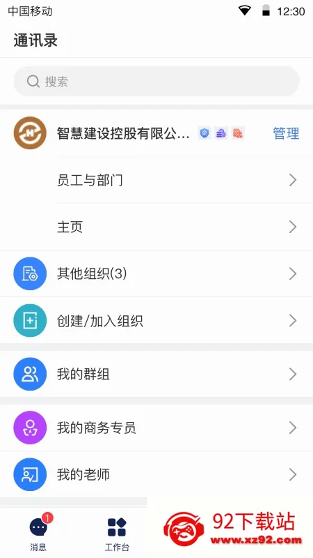 ����Link�����ֻ���v4.0.4 �ֻ����ͼ