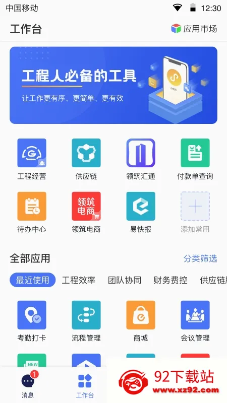 ����Link�����ֻ���v4.0.4 �ֻ����ͼ
