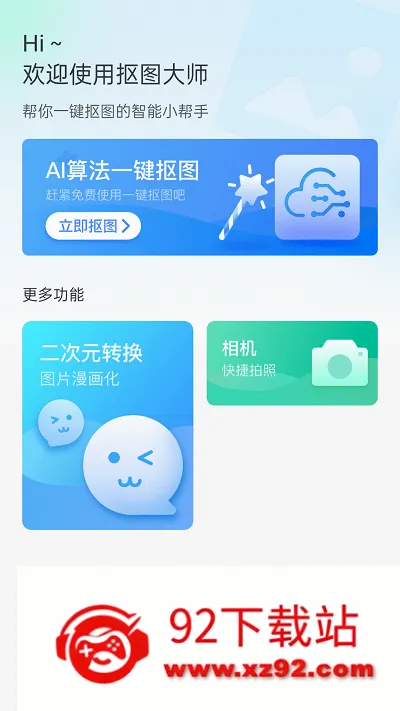 һ��������(ͼƬ��������)v1.26.06122521 �ֻ����ͼ