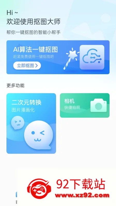 һ��������(ͼƬ��������)v1.26.06122521 �ֻ����ͼ