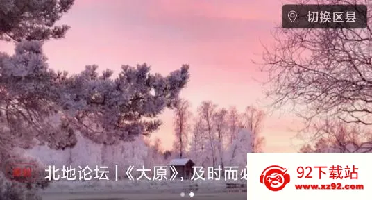 掌中庆阳(庆阳新闻客户端) 掌中庆阳(庆阳新闻客户端)