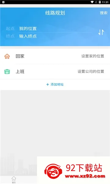 ������(������������)v3.1.1 ��׿���ͼ