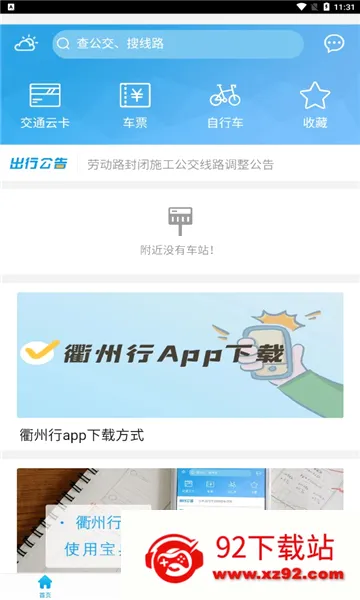 ������(������������)v3.1.1 ��׿���ͼ