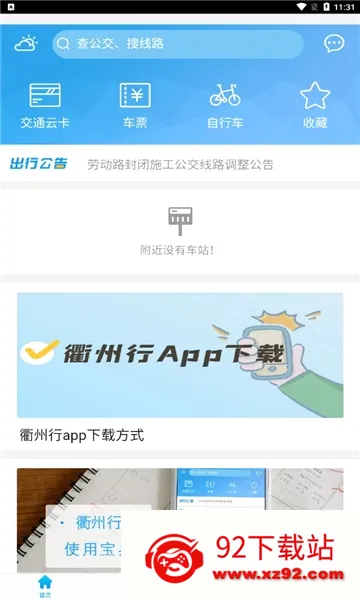 ������(������������)v3.1.1 ��׿���ͼ
