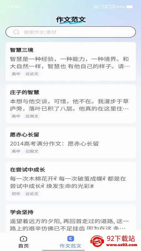 �Ǻ�д��2026�ٷ����°汾v1.0.7 �ٷ������ͼ
