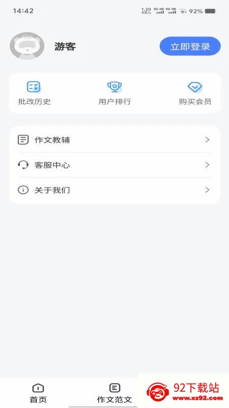 �Ǻ�д��2026�ٷ����°汾v1.0.7 �ٷ������ͼ